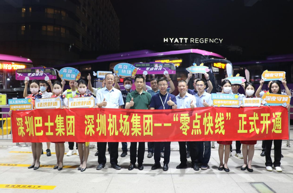 深圳机场推出夜间“零点快线”以解决旅客夜间出行难题